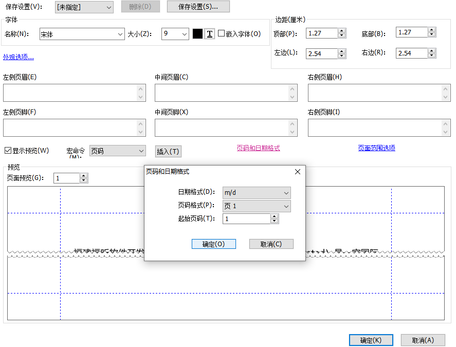 把頁碼插入pdf的流程是？