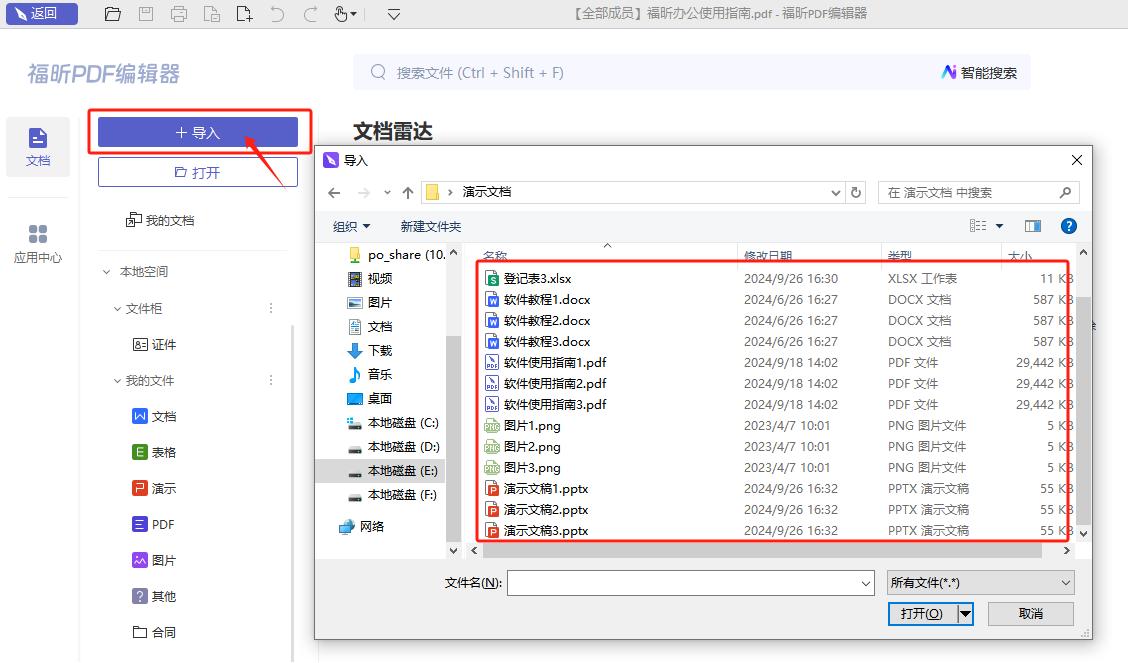 【全文檢索】如何快速搜索多個文件中的內(nèi)容？