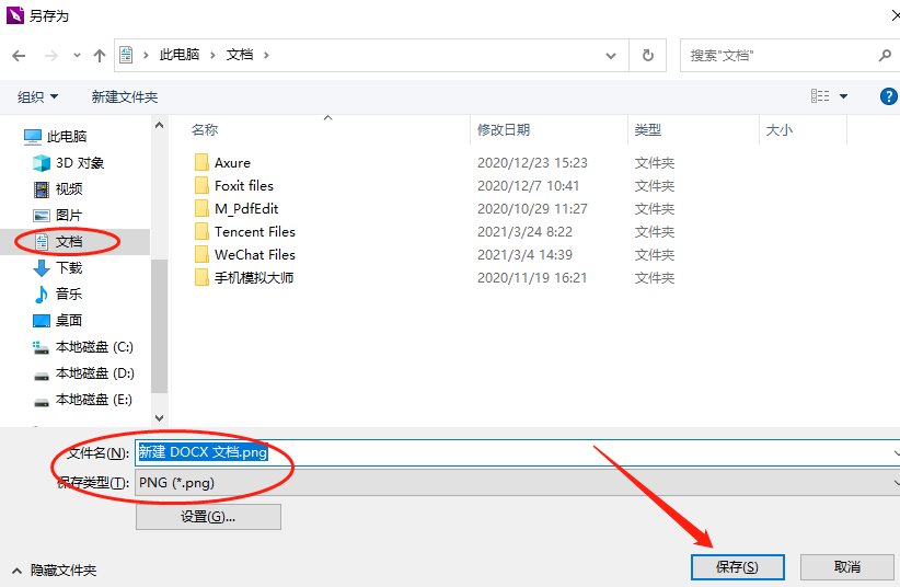 PDF怎么轉(zhuǎn)圖片?PDF轉(zhuǎn)成圖片一點(diǎn)都不難!
