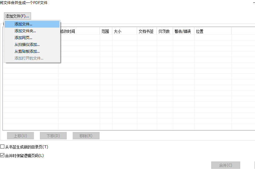 PDF文件怎么實(shí)現(xiàn)快速批量合并