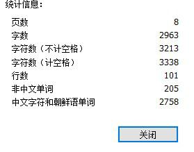 PDF文檔如何統(tǒng)計數字