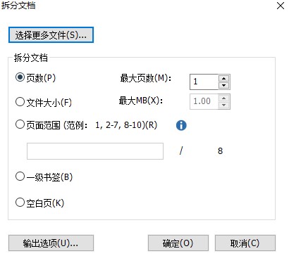 怎樣進(jìn)行PDF拆分