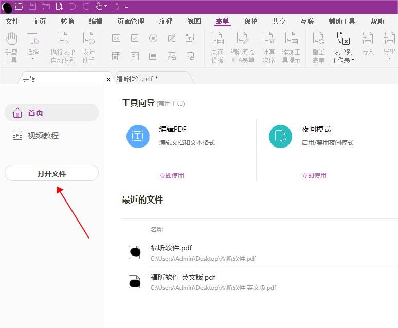 PDF怎樣進行去水印