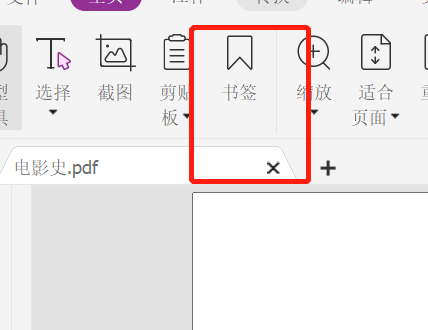 如何添加pdf書(shū)簽
