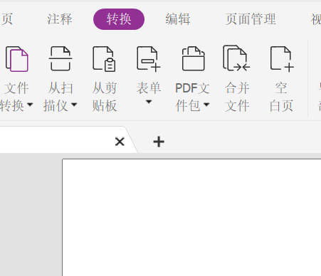 如何轉換pdf