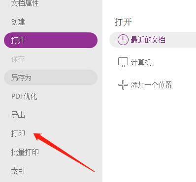 pdf高級編輯器