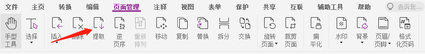 怎么把pdf文檔拆分成多個(gè)文件