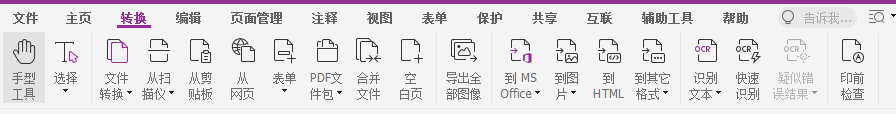 pdf轉(zhuǎn)word在線轉(zhuǎn)換免費(fèi)
