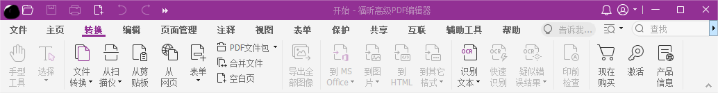 pdf轉換成ppt