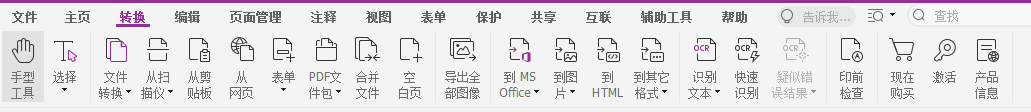 在線pdf轉(zhuǎn)jpg免費(fèi)的方法