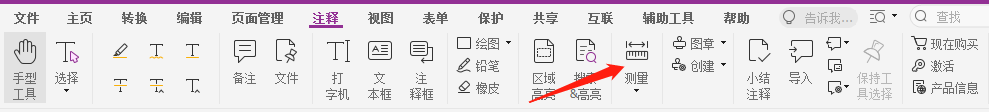 打開福昕高級PDF編輯器