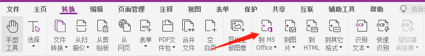 專(zhuān)業(yè)pdf轉(zhuǎn)換軟件