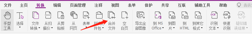 多個pdf文件合并