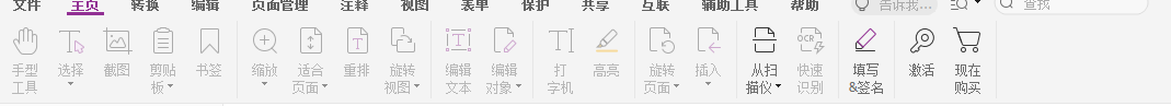 PDF免費(fèi)編輯