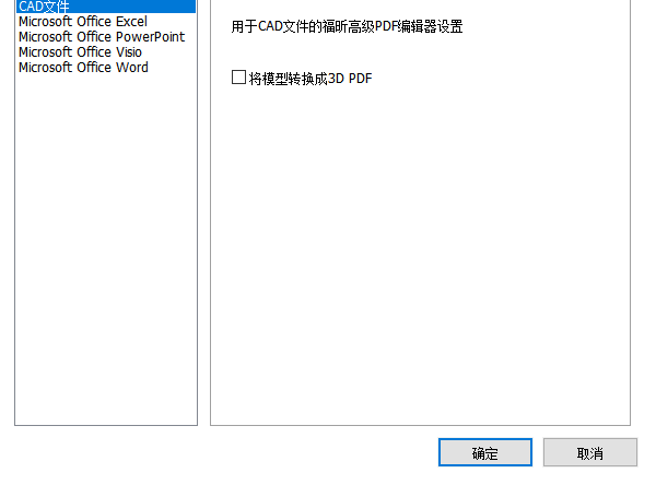 如何轉換PDF文檔