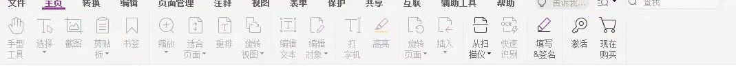 ppt pdf 轉(zhuǎn)換 免費(fèi)
