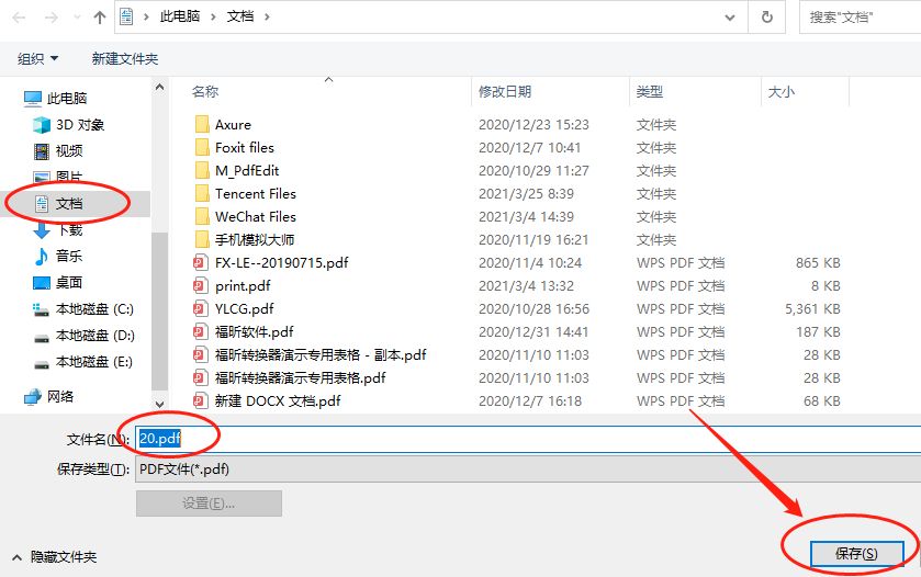 pdf如何進行轉(zhuǎn)化