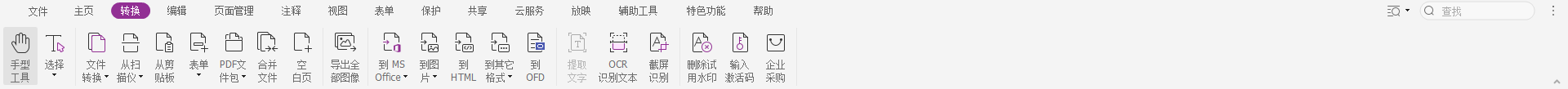 pdf編輯器怎么操作？