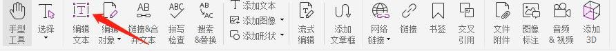 pdf怎么免費(fèi)編輯