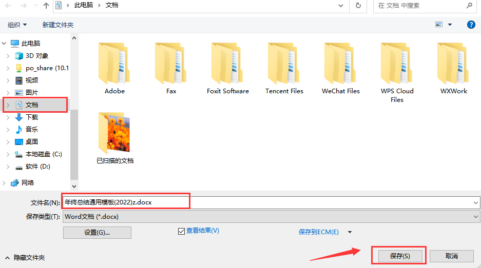 pdf轉word