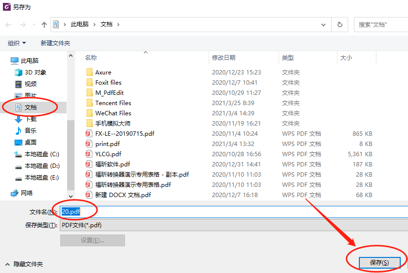 pdf轉換工具