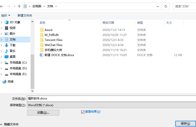 pdf轉換軟件