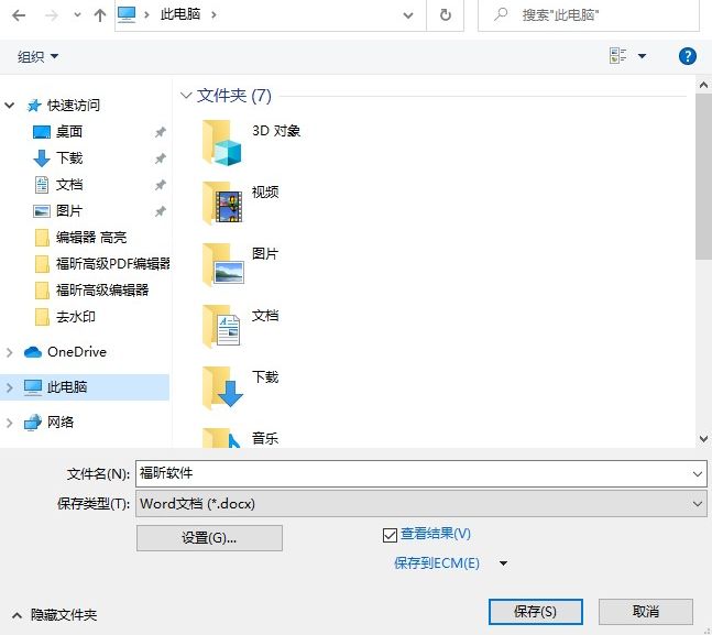 excel如何轉換成pdf