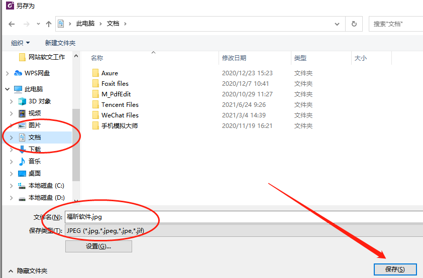 pdf轉jpg