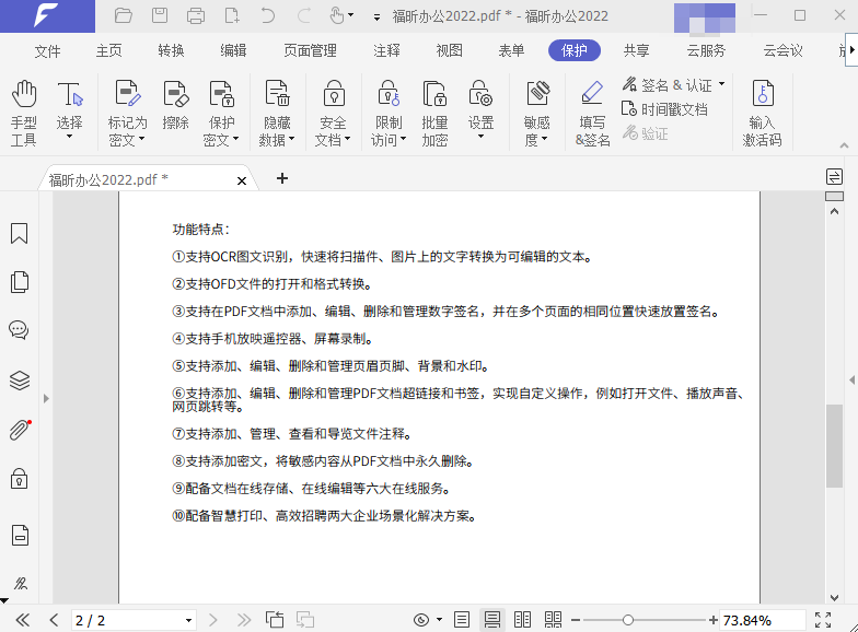 怎么調(diào)整PDF文檔頁(yè)面大小