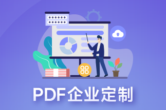 將pdf 拆分成多個(gè)PDF文檔該怎么操作？如何快速的把pdf轉(zhuǎn)為word？