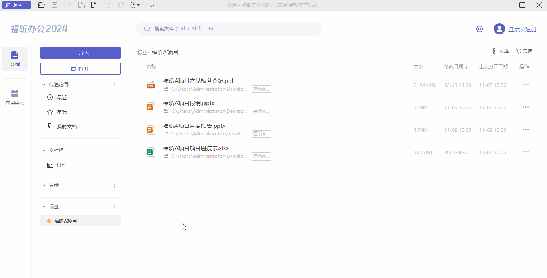 文件怎么自動加標(biāo)簽