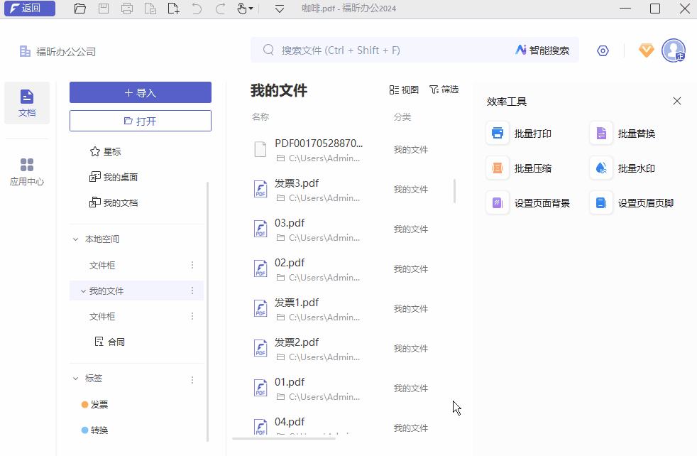 文檔怎么自動(dòng)分類