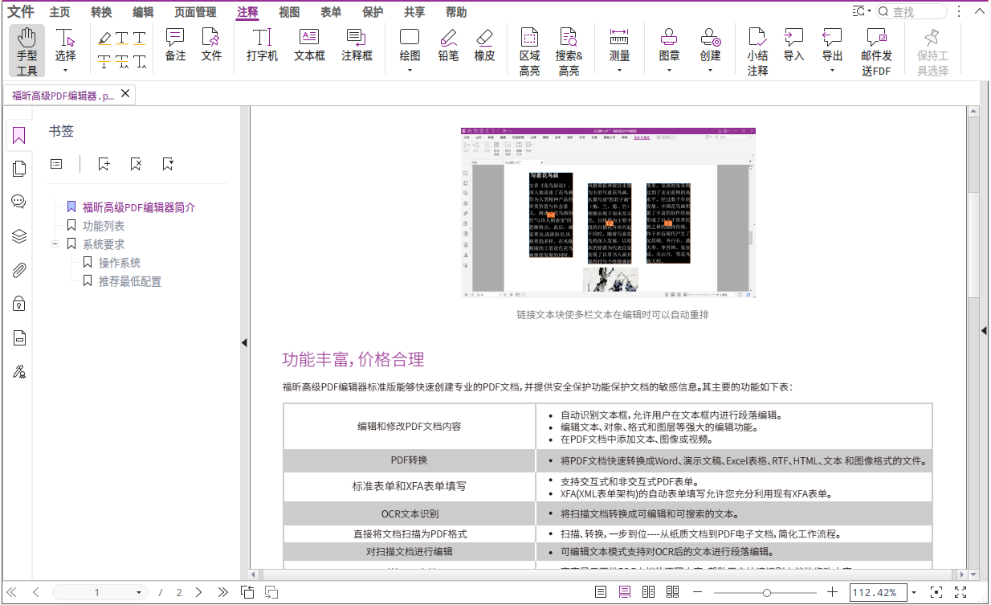 通過書簽導(dǎo)覽PDF文件