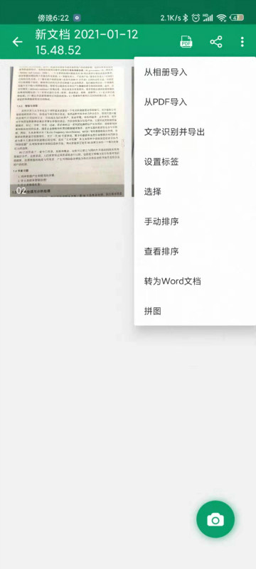 怎么把圖片轉pdf