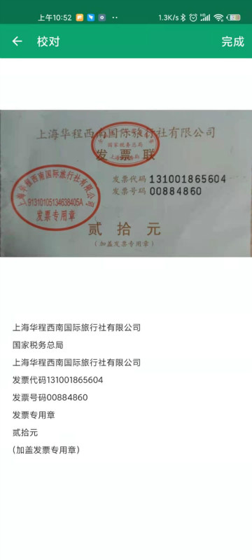 怎么樣把書(shū)里的文字提取出來(lái)？用這個(gè)app可太方便了