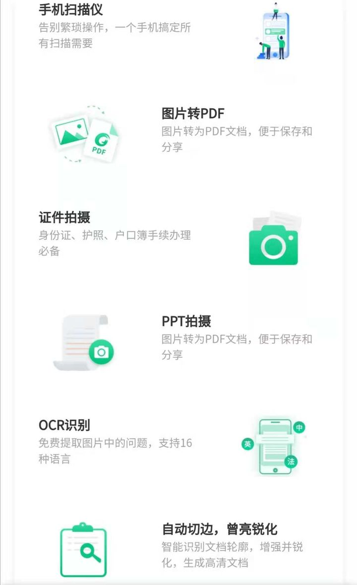圖片文字識(shí)別工具