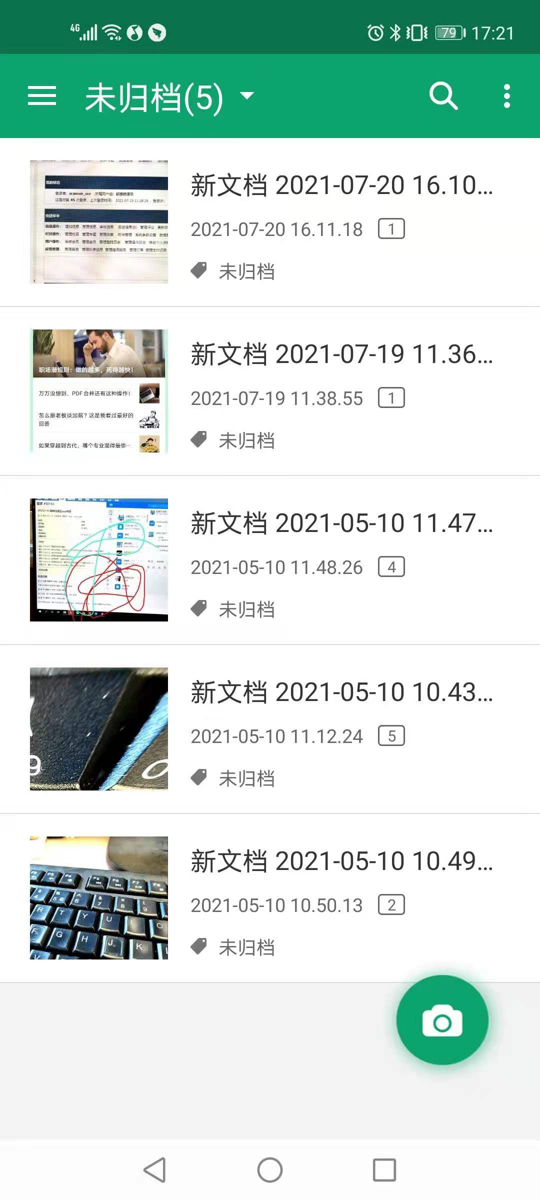 圖片轉(zhuǎn)文字怎么做？