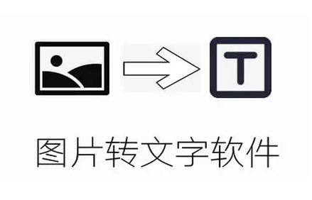 網(wǎng)頁文本無法復(fù)制，巧用圖片轉(zhuǎn)文字解決問題