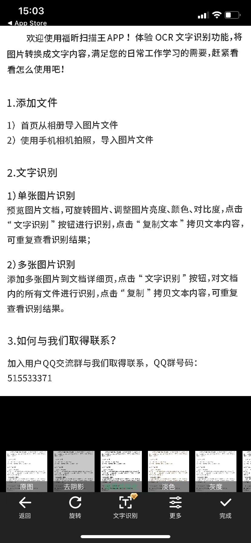 ocr識別軟件有哪些功能
