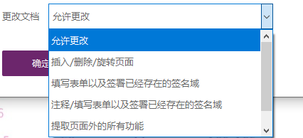 如何給PDF文檔加密,福昕會員新特權(quán)輕松搞定