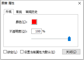 如何在PDF文檔中添加圖章？