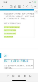 PDF݋:wC(j)FτhPDFęn棿