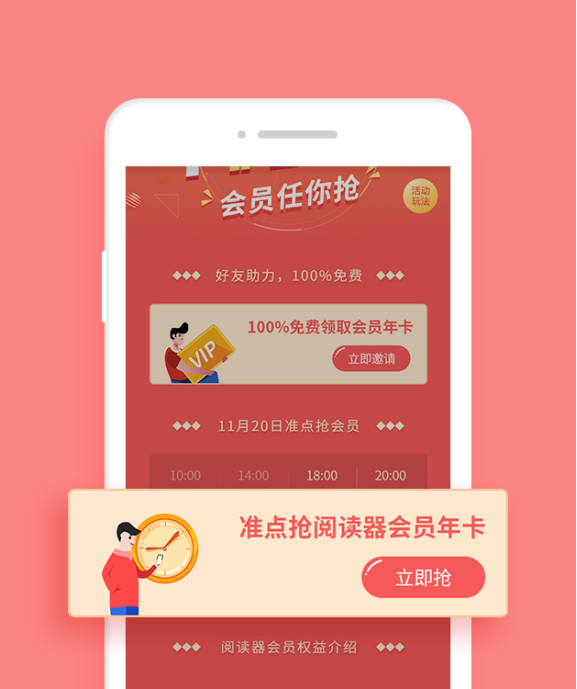 準(zhǔn)時搶會員 福昕閱讀器APP會員年卡“任你搶”,免費使用PDF轉(zhuǎn)換與PDF編輯