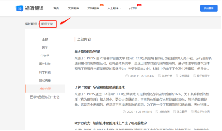 準(zhǔn)確論文翻譯、PDF文檔翻譯,看這里