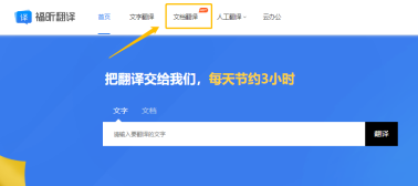 文檔翻譯怎么進(jìn)行？秒學(xué)會(huì)