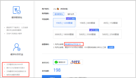 “決戰(zhàn)”雙12，翻譯黨（文檔翻譯、圖片翻譯）必不可錯過的活動