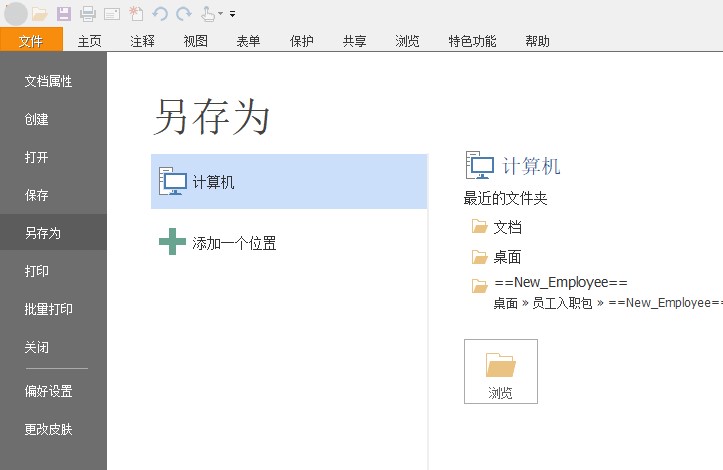 WORD轉pdf方法.png