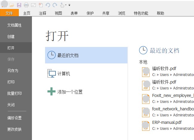 如何旋轉(zhuǎn)PDF文件頁面