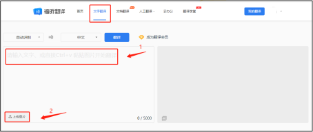 圖片翻譯免費(fèi)用！無(wú)限次?。? width=