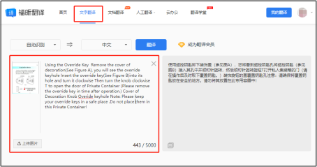 圖片翻譯免費(fèi)用！無(wú)限次?。? width=